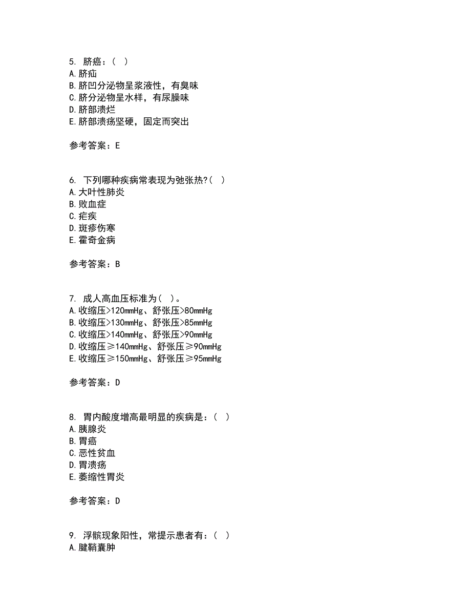 中国医科大学21秋《健康评估》综合测试题库答案参考6_第2页