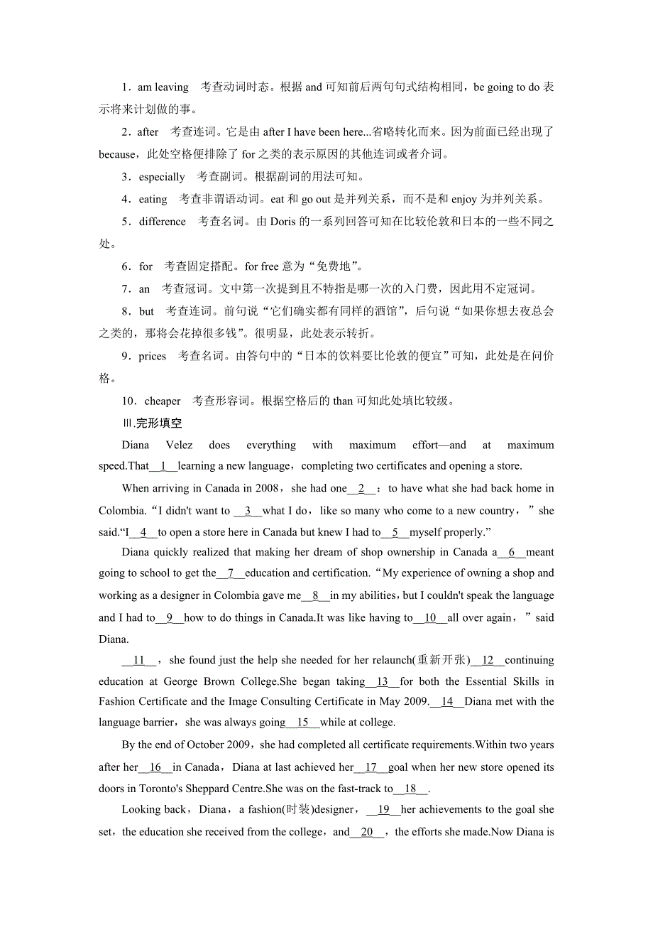 年外研版英语选修8同步练习：Module 7【含答案解析】_第3页