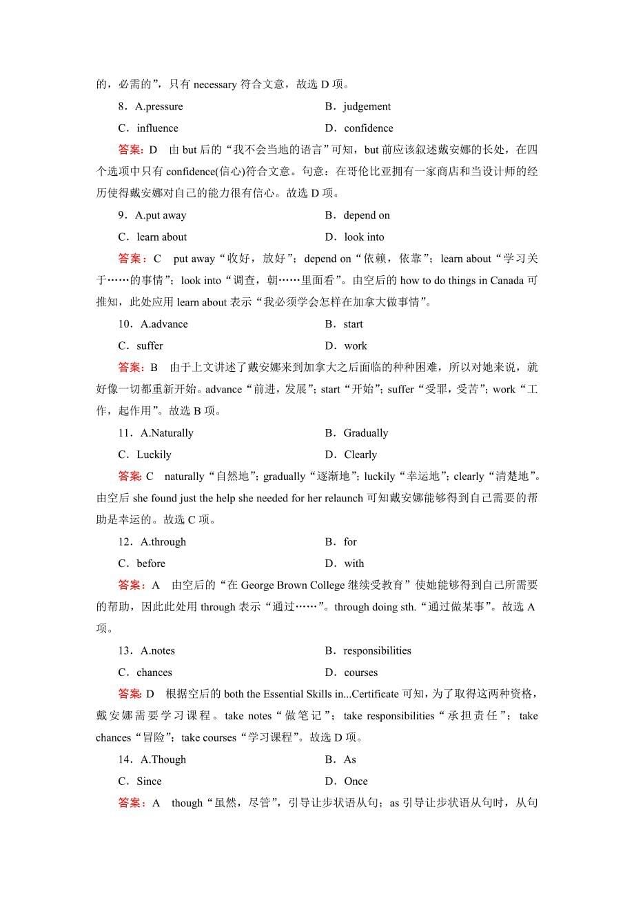 年外研版英语选修8同步练习：Module 7【含答案解析】_第5页