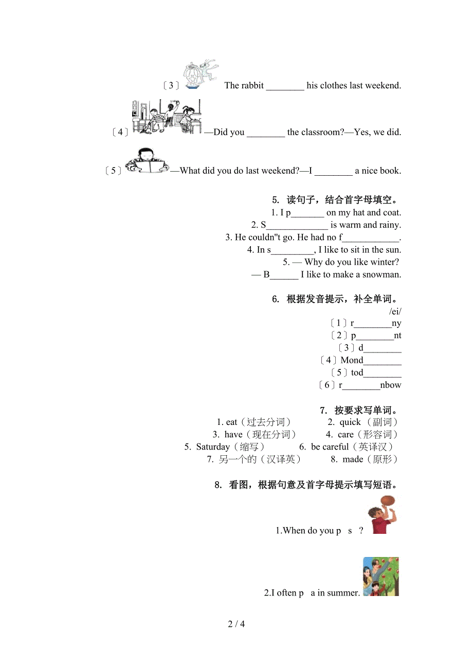 科教版六年级英语上学期单词拼写知识点练习_第2页