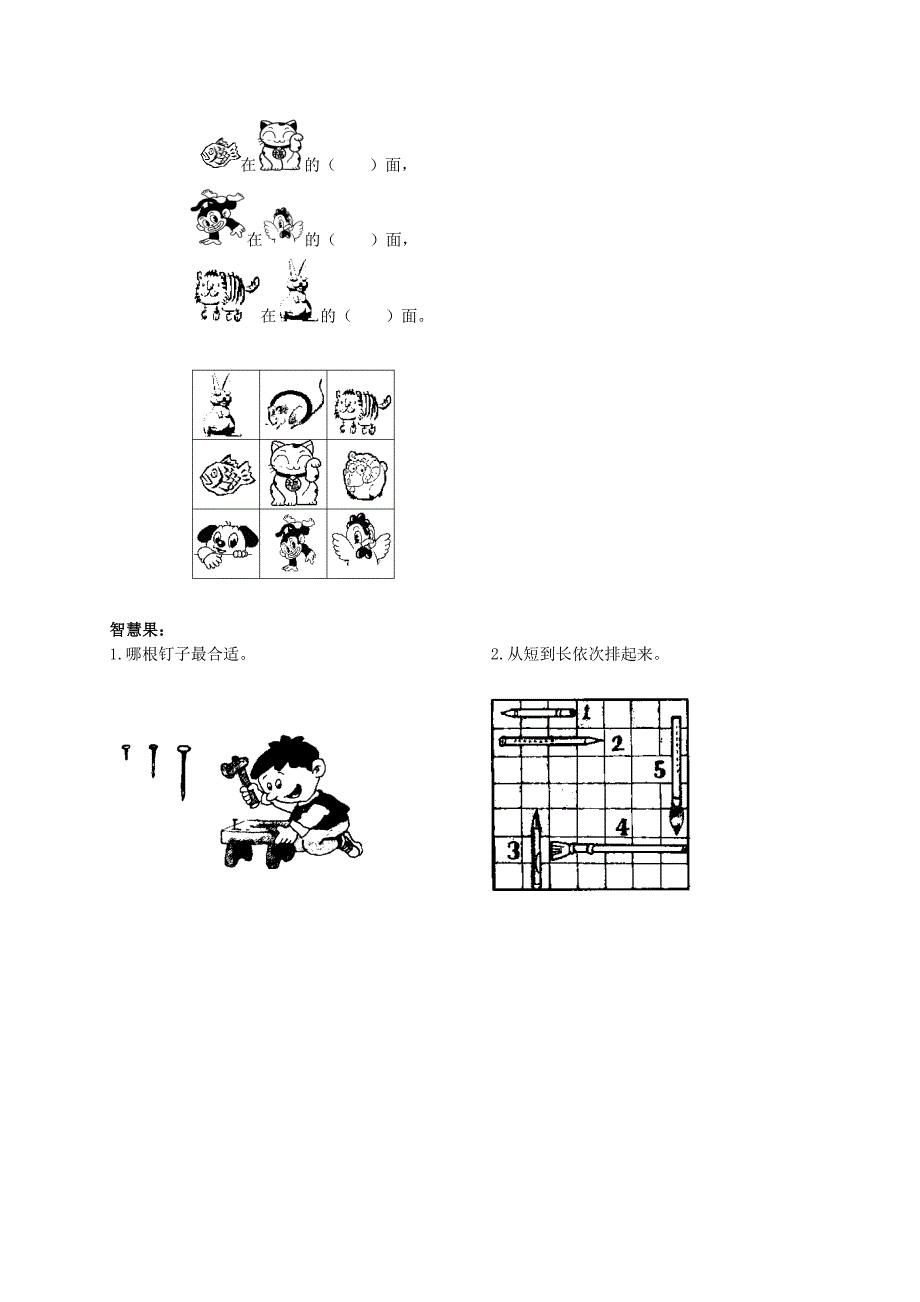 最新苏教版小学数学：第一～四单元质量检测试题_第3页