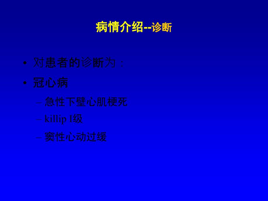 如何克服硝酸酯类药物的耐药性？_第3页