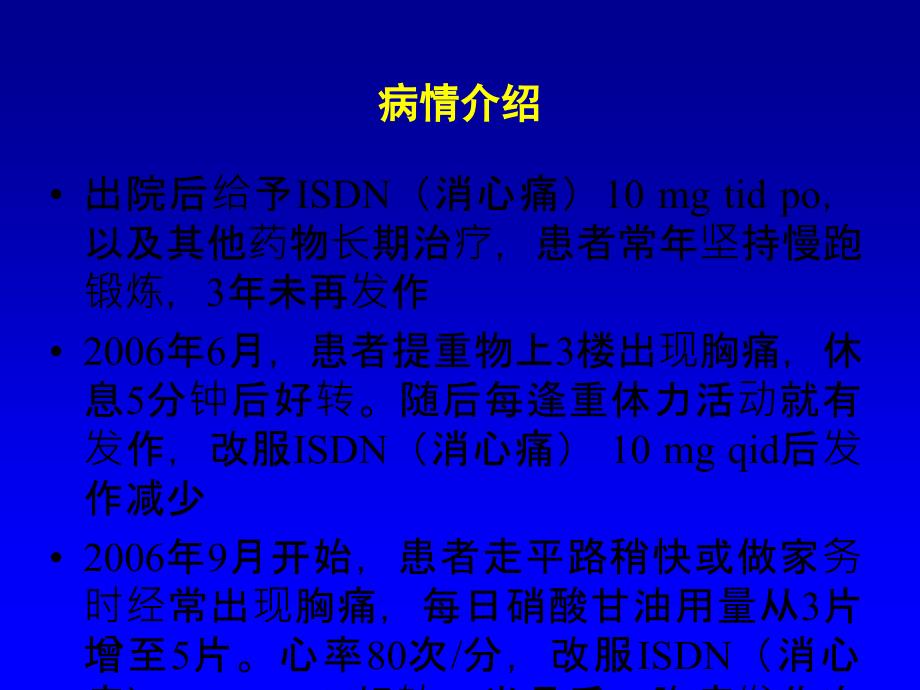 如何克服硝酸酯类药物的耐药性？_第4页