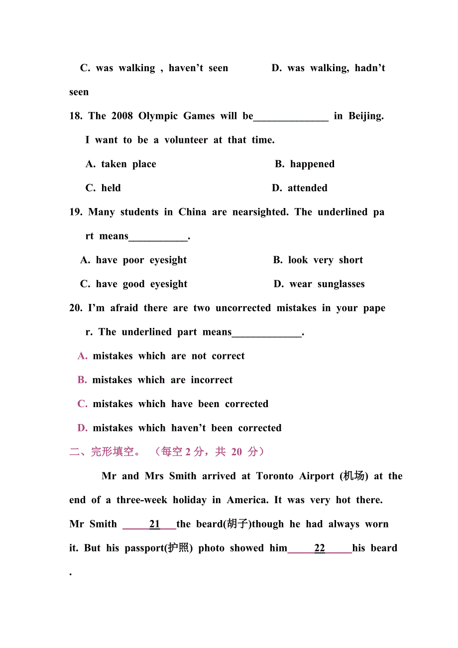 中考英语模拟试题（四）.doc_第4页