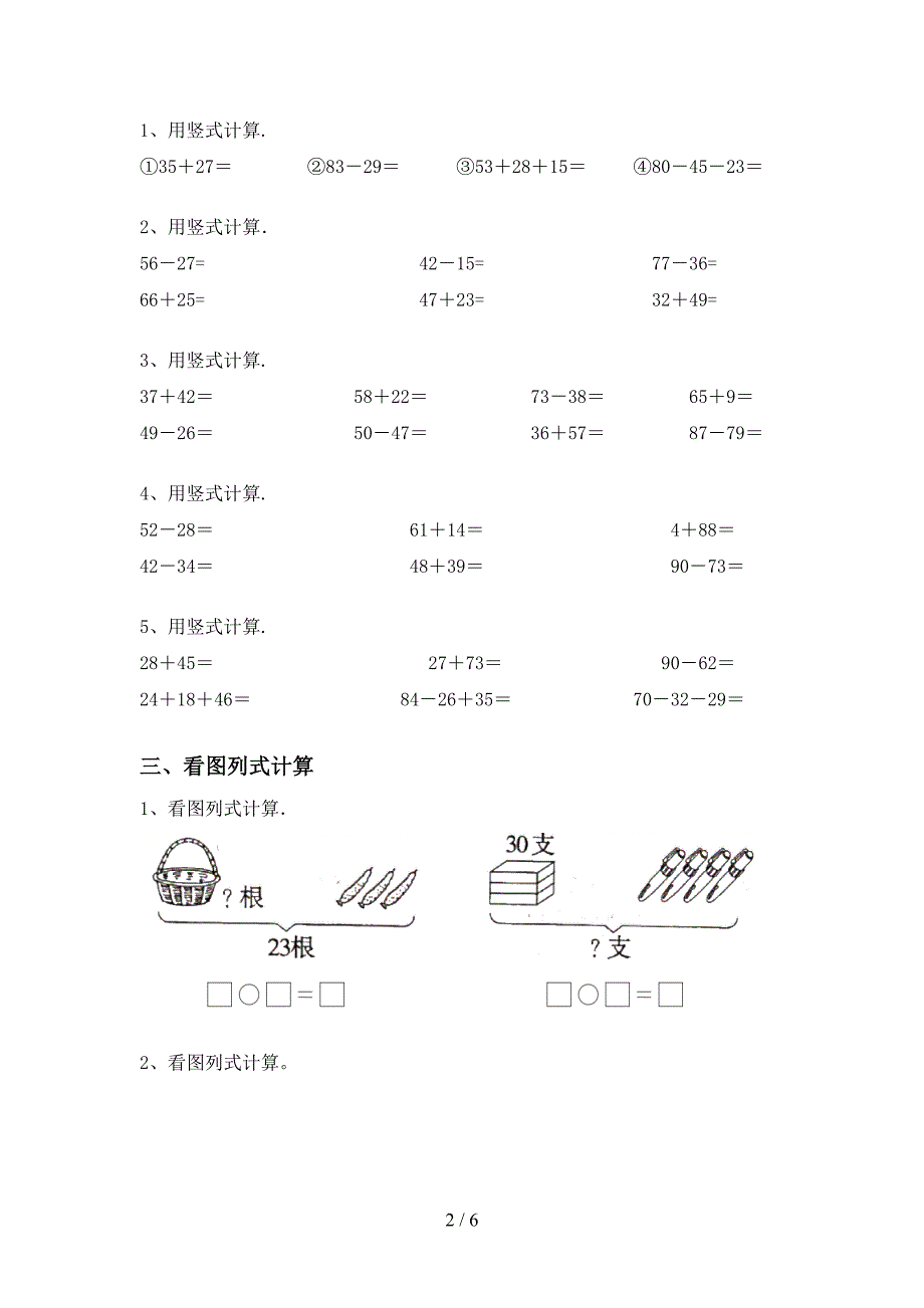 2021年青岛版一年级数学上册加减混合运算专项练习题.doc_第2页