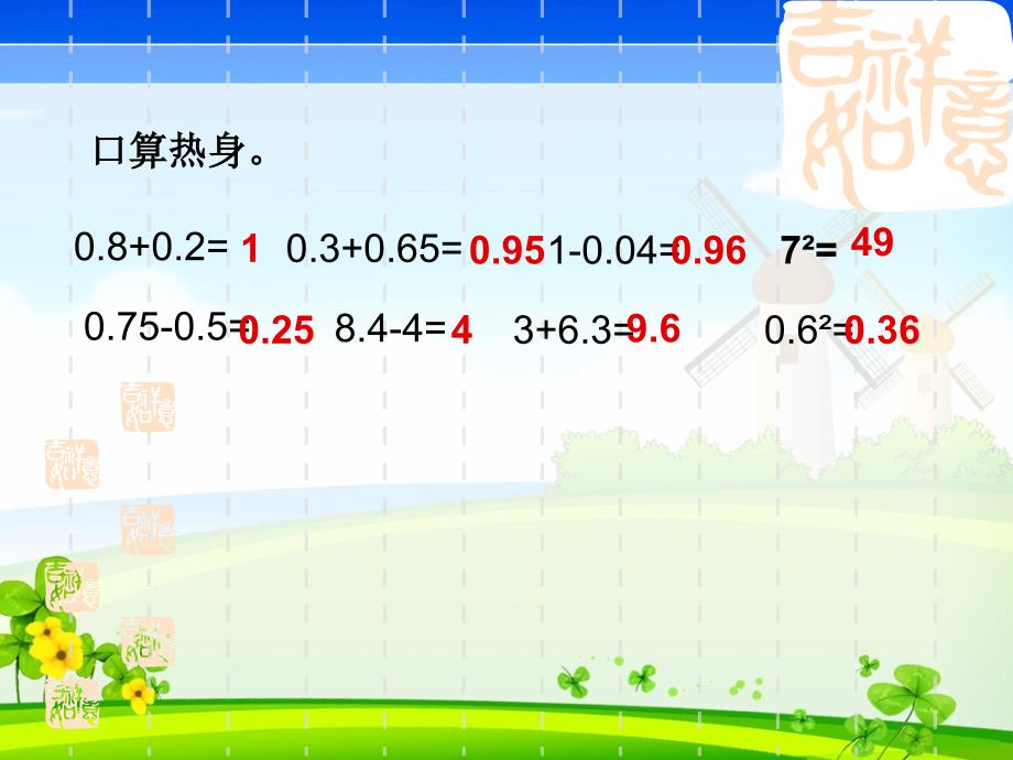 五年级数学下册《圆的面积》_第2页