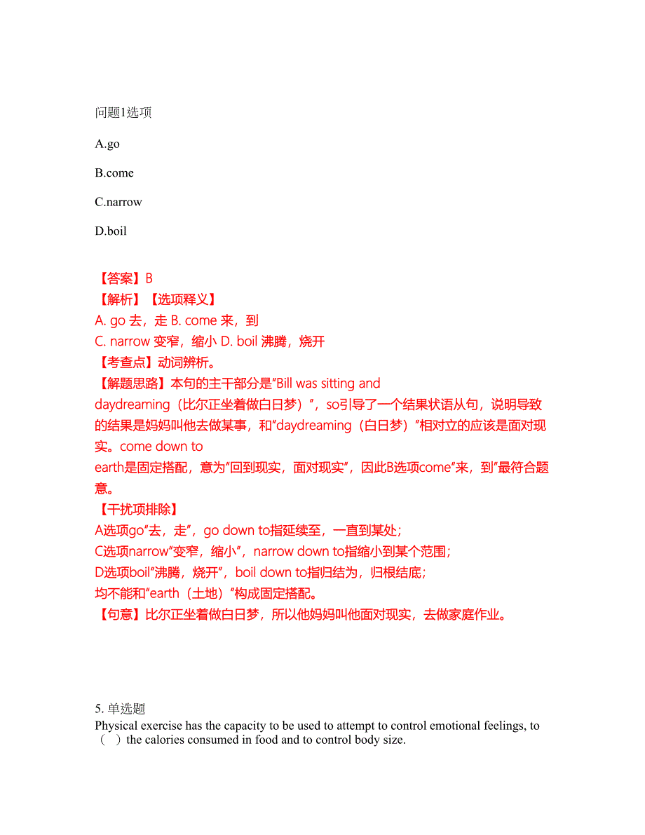 2022年考博英语-中国科学院考前拔高综合测试题（含答案带详解）第150期_第3页