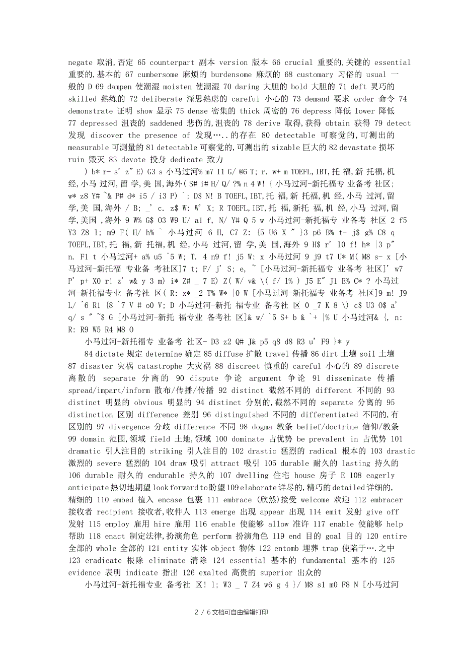 托福阅读常考词汇总结_第2页