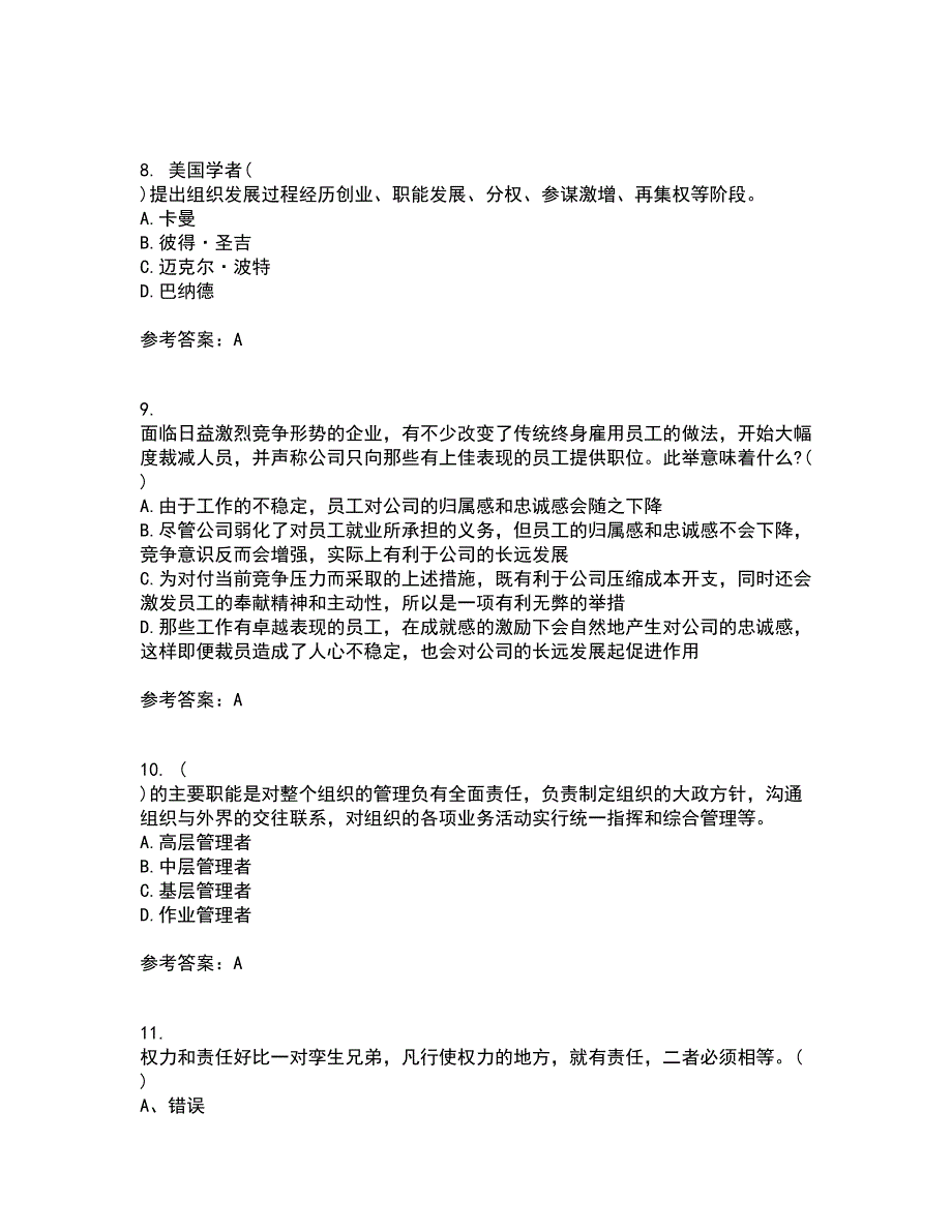 大连理工大学21秋《管理学》原理复习考核试题库答案参考套卷77_第3页