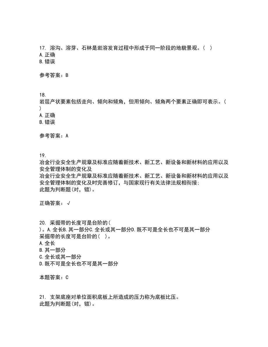 东北大学22春《矿山地质III》离线作业二及答案参考35_第4页