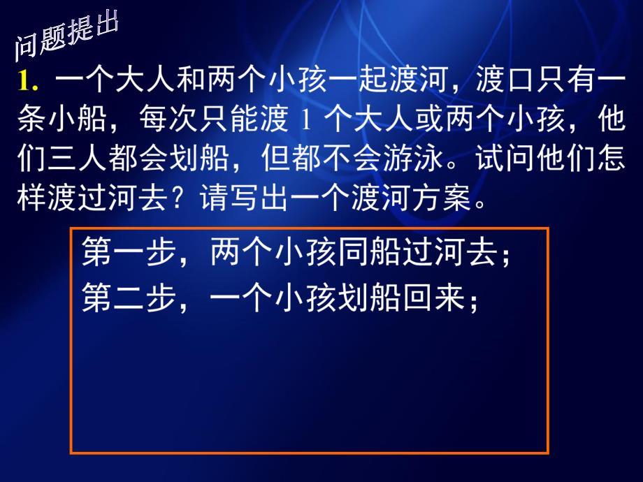 1.1.1算法的概念课件分享资料_第4页