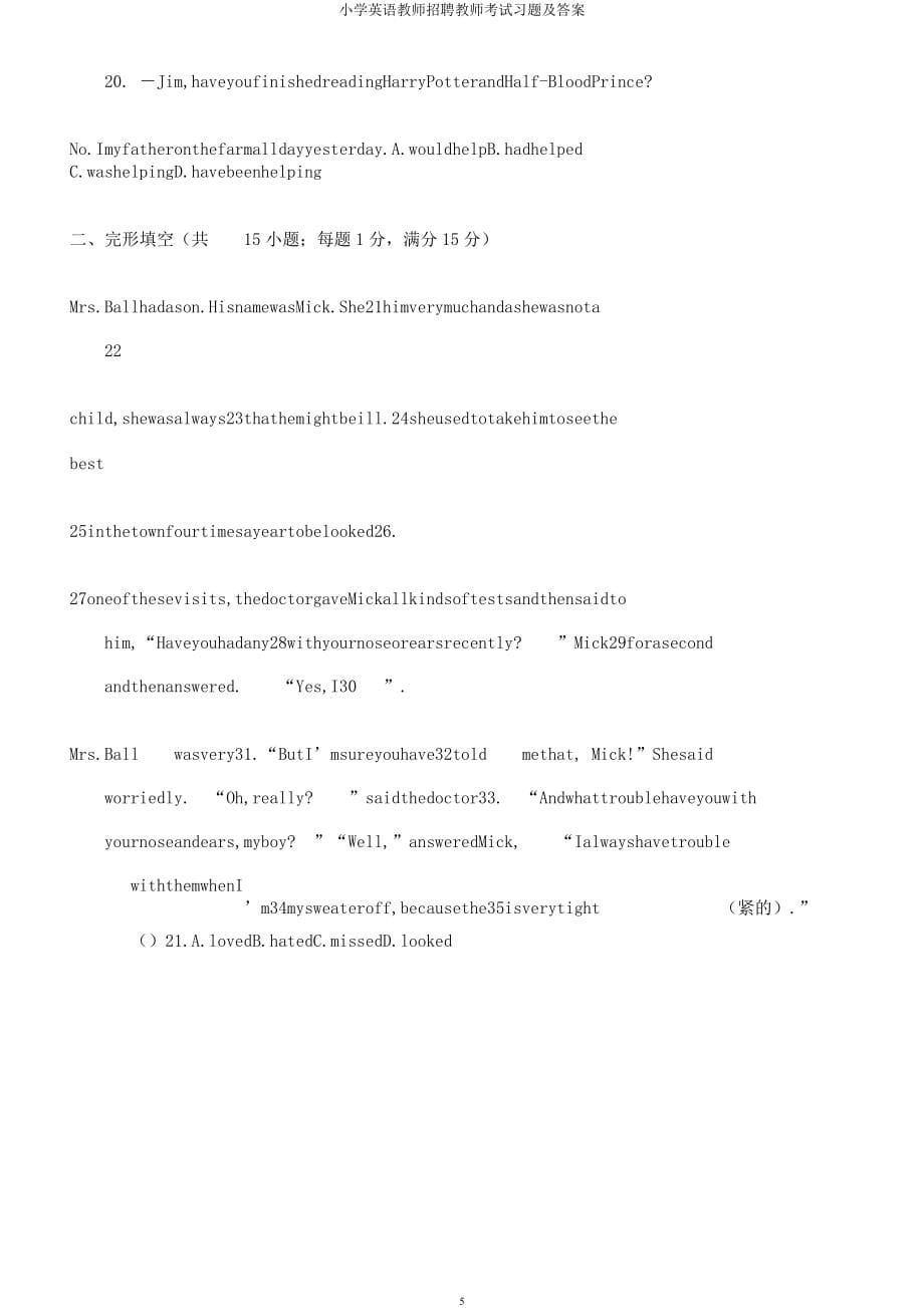 小学英语教师招聘教师考试习题及.docx_第5页