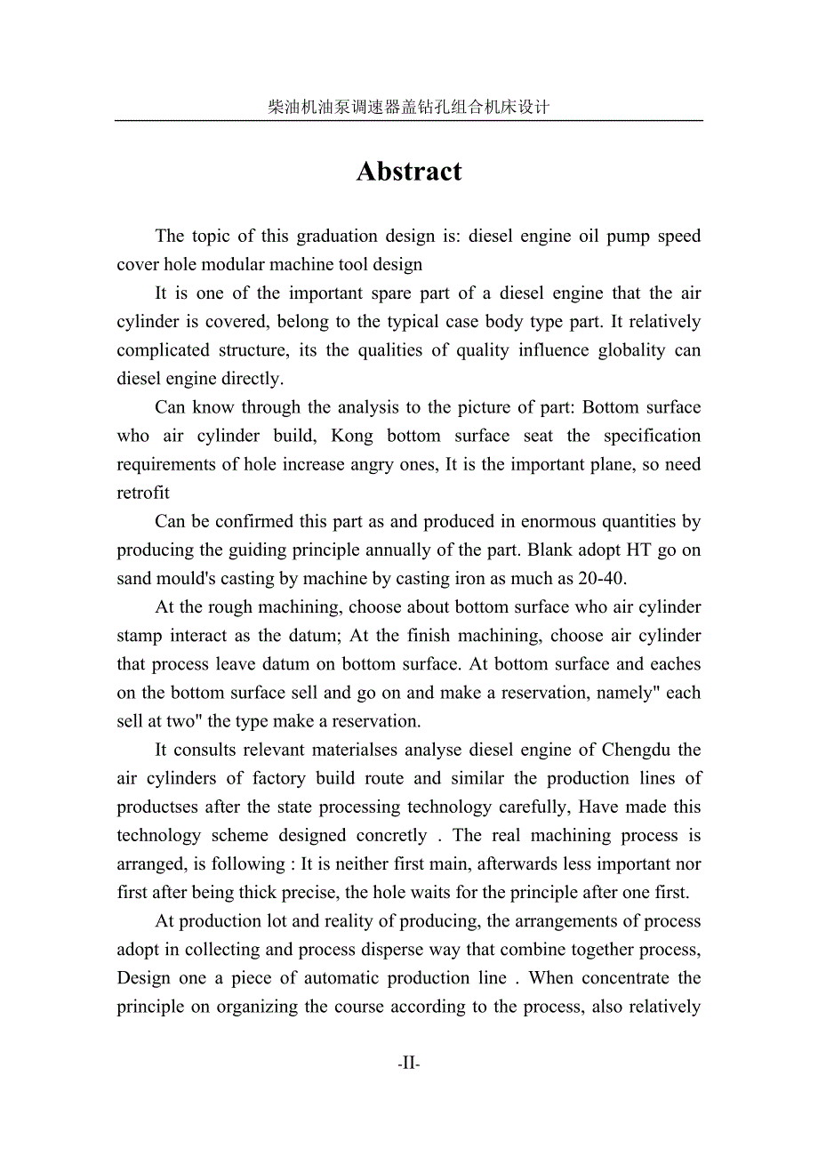 毕业设计(论文)-柴油机气缸盖两端面螺纹底孔加工夹具设计_第3页