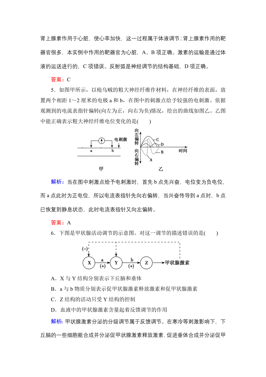 高考生物二轮专题152_第3页