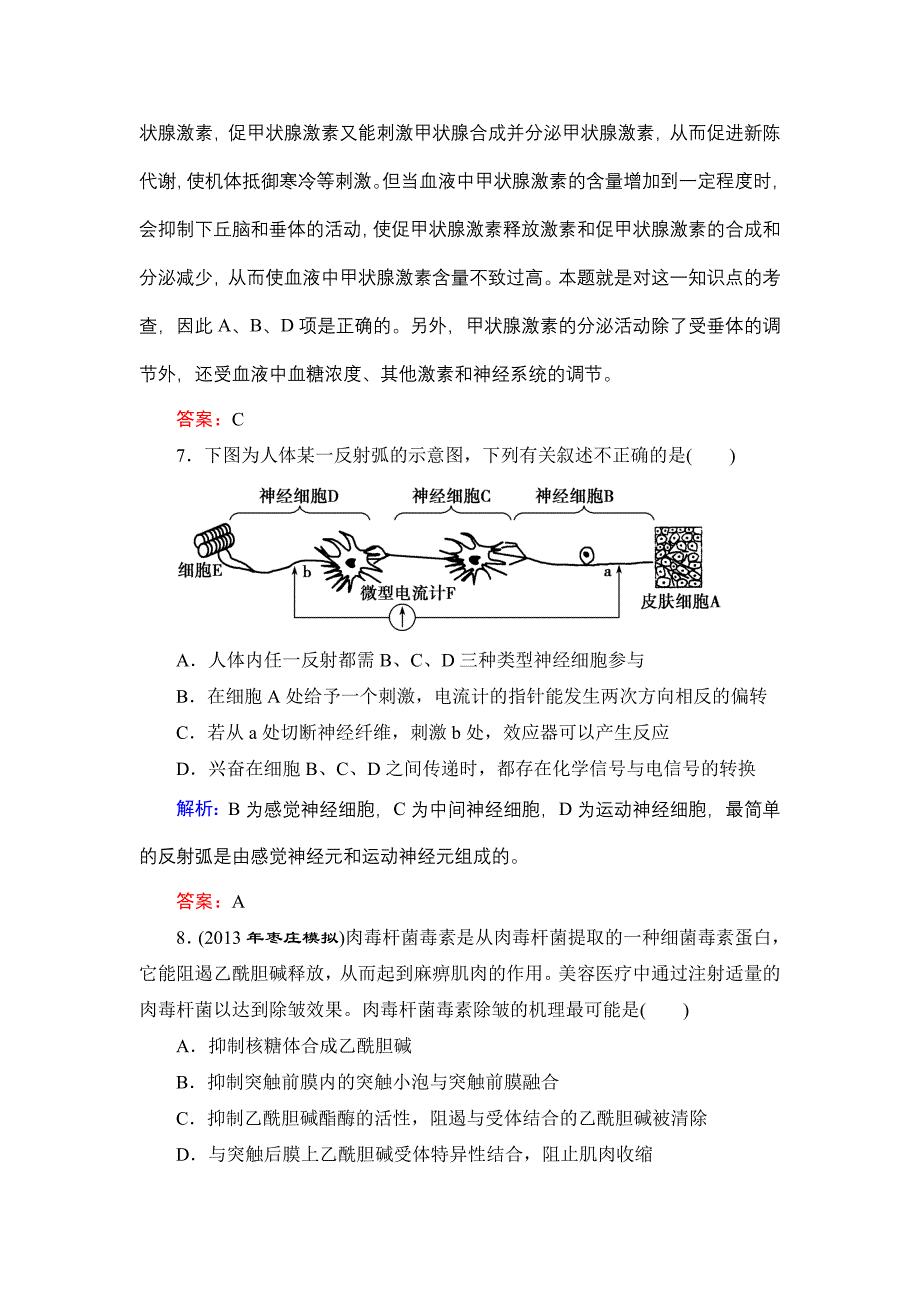 高考生物二轮专题152_第4页