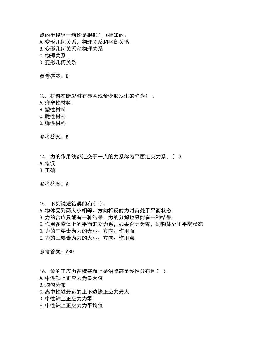 川农21春《建筑力学专科》在线作业二满分答案62_第4页