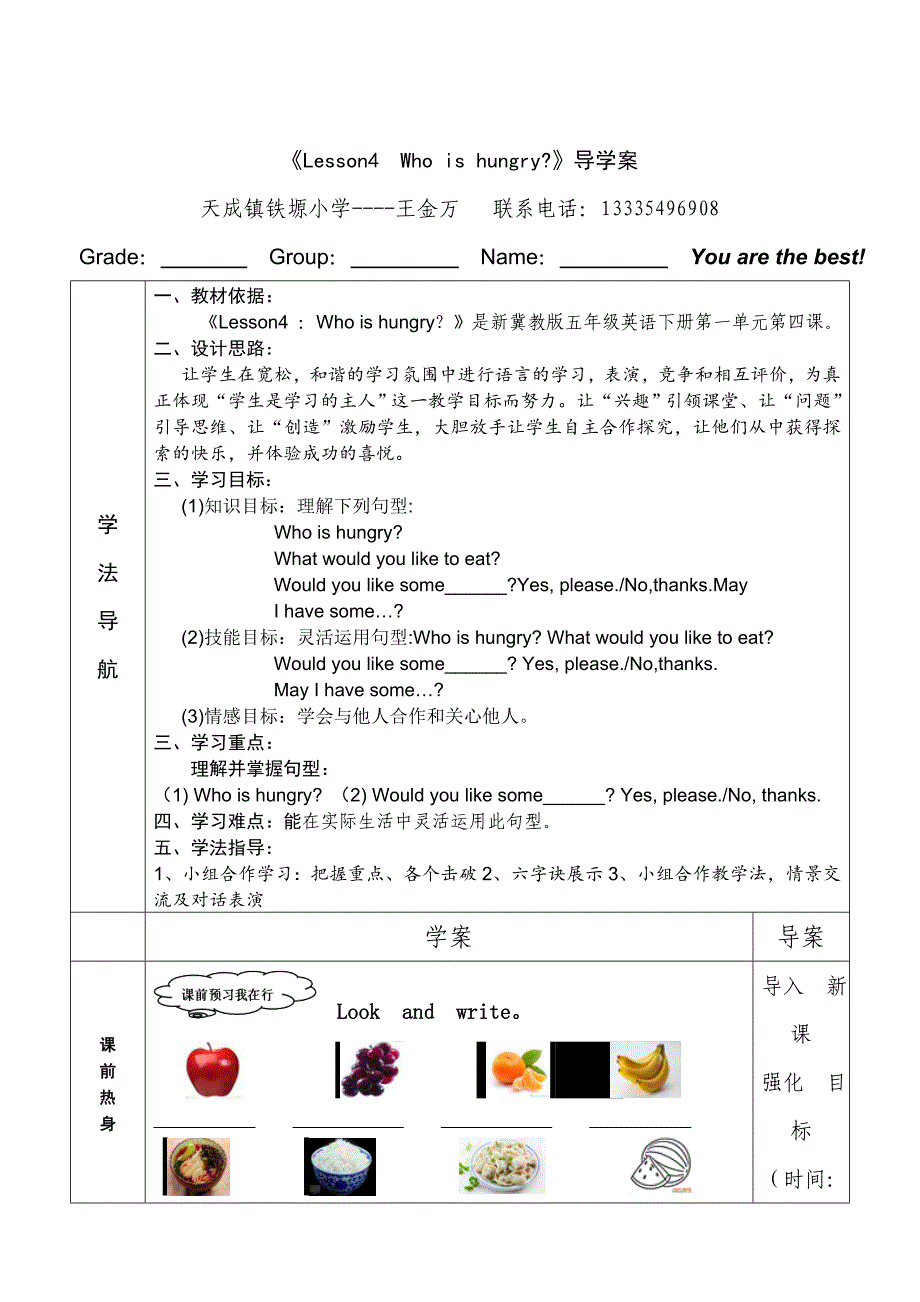 《Lesson4Whoishungry？》教学设计.doc_第1页