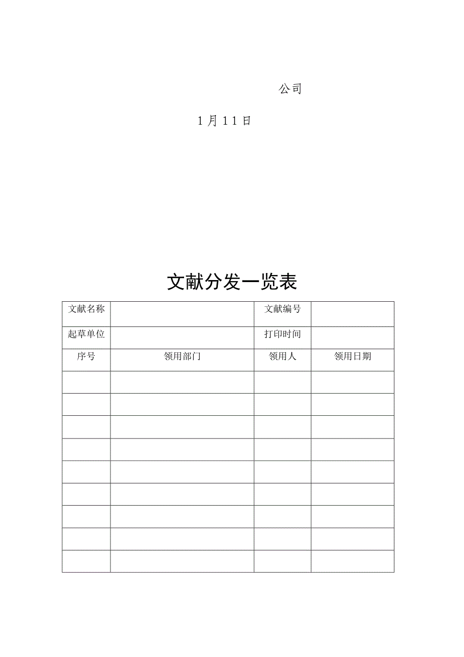 能源管理评审报告_第3页