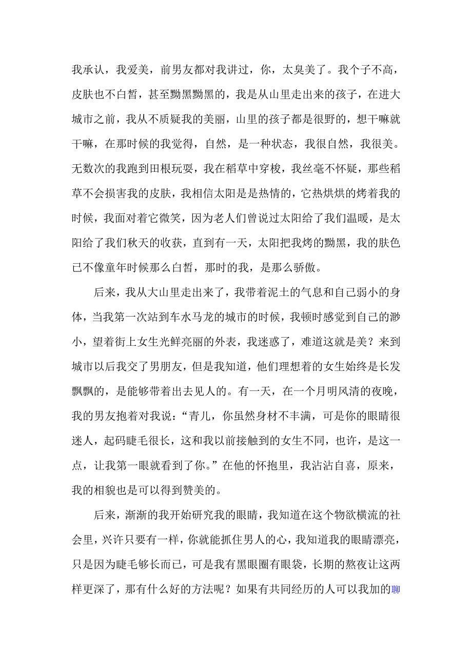 美白祛斑的方法27755.doc_第1页