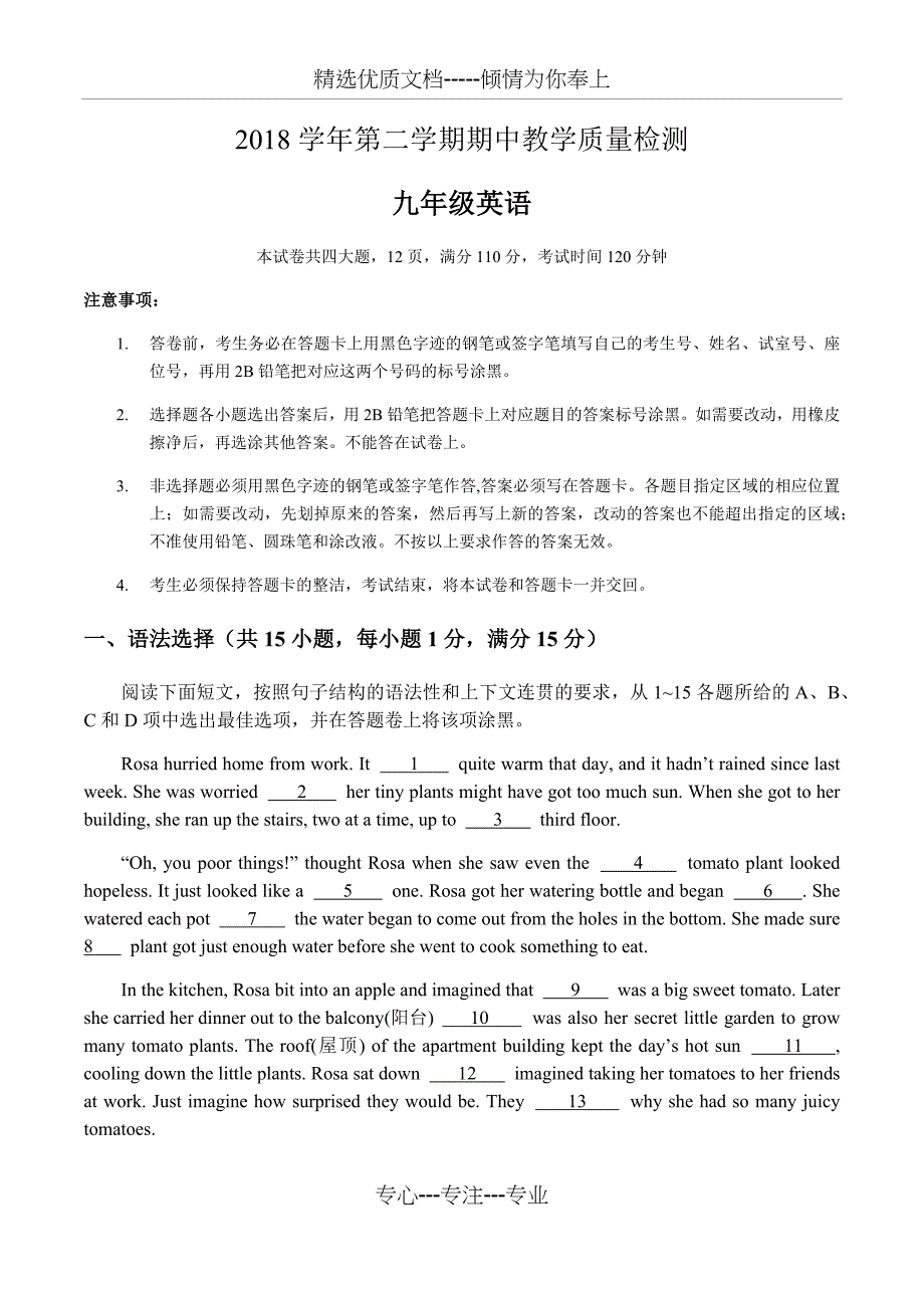 2018-2019第二学期广州荔湾中考一模_第1页