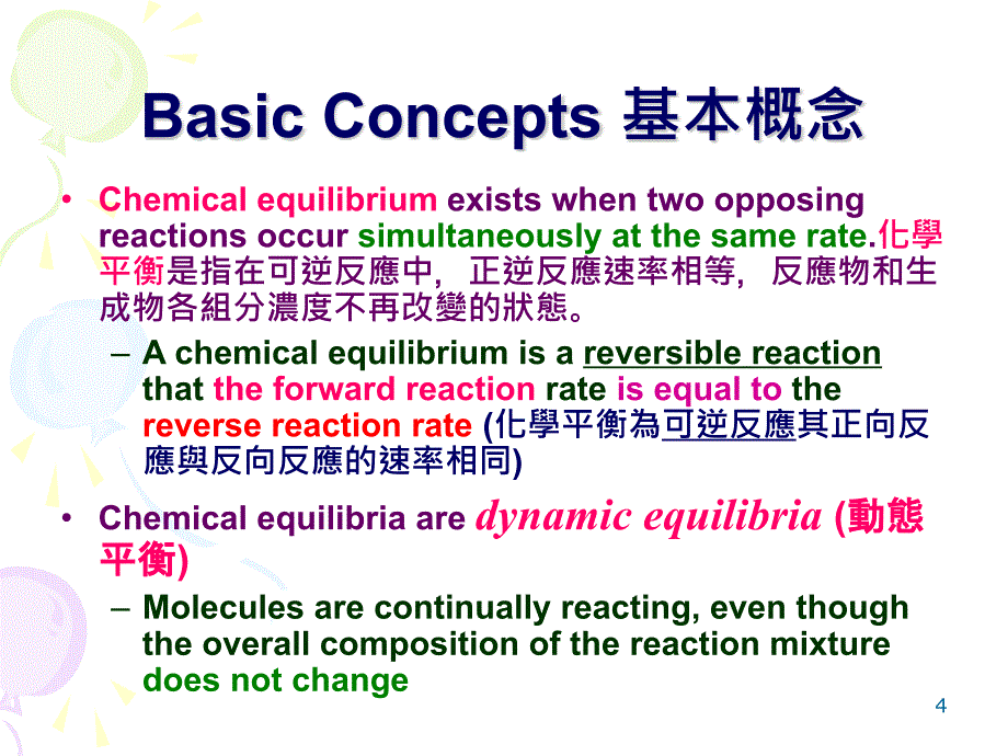 Chapter17Chemicalequilibrium17章化学平衡_第4页