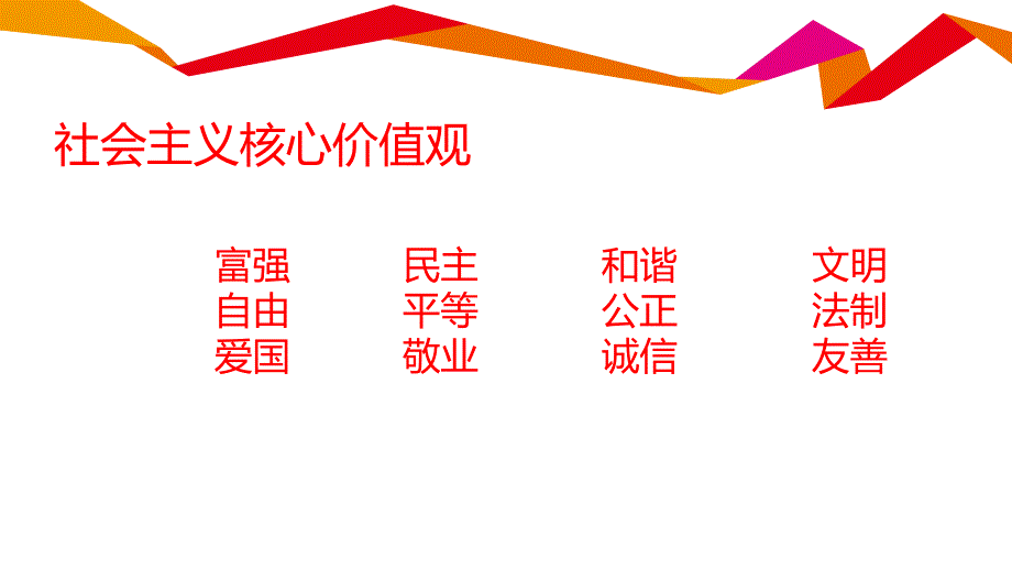 中华传统文化主题班会_第2页