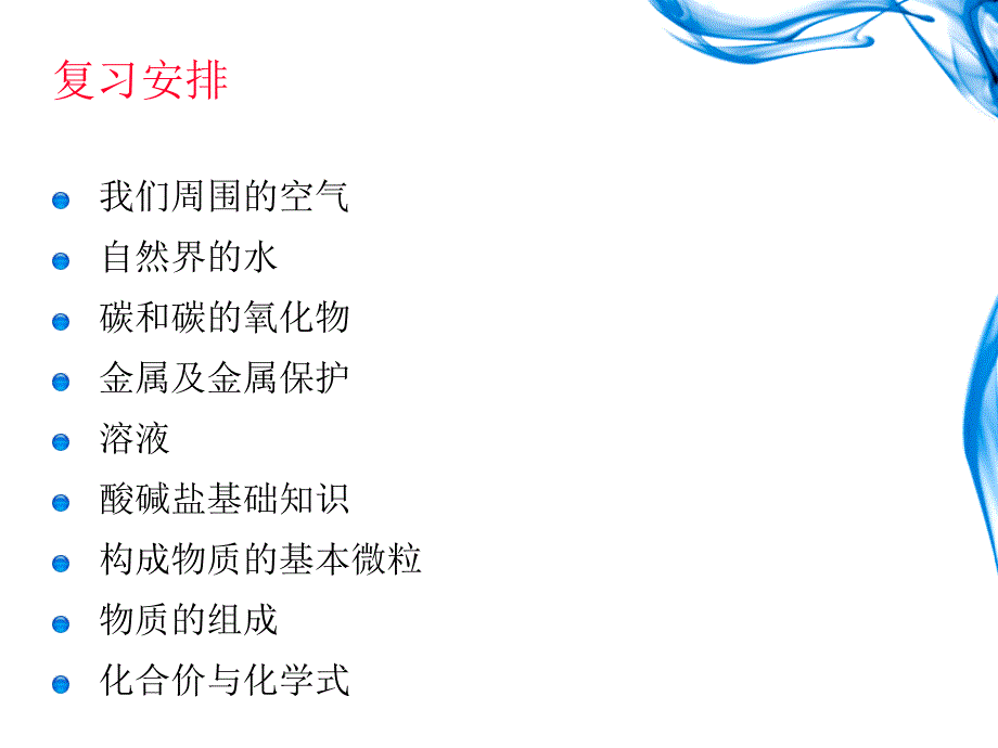 有效复习方案_第2页