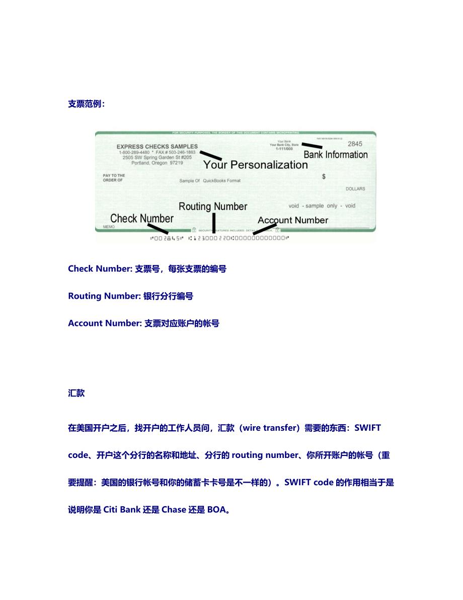 美国开银行账户和国际汇款.doc_第3页