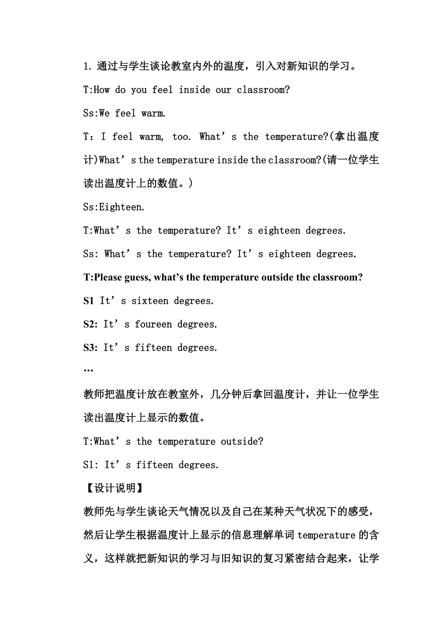 学英语(冀教版)Book.doc_第4页