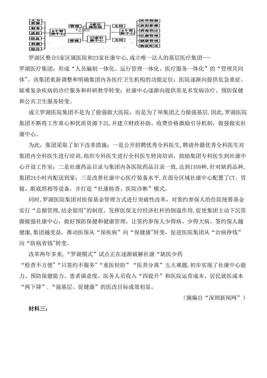 河南省鲁山县第一高级中学2020学年高二语文12月月考试题(最新整理).docx_第4页