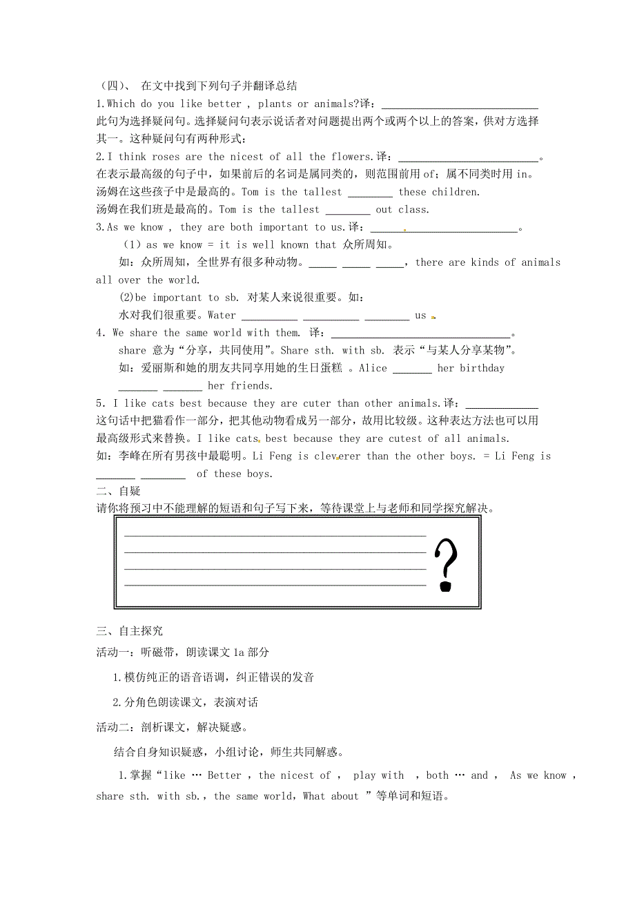 年仁爱版八年级上册 Unit 4 Our world Topic 1 Section B导学案_第3页