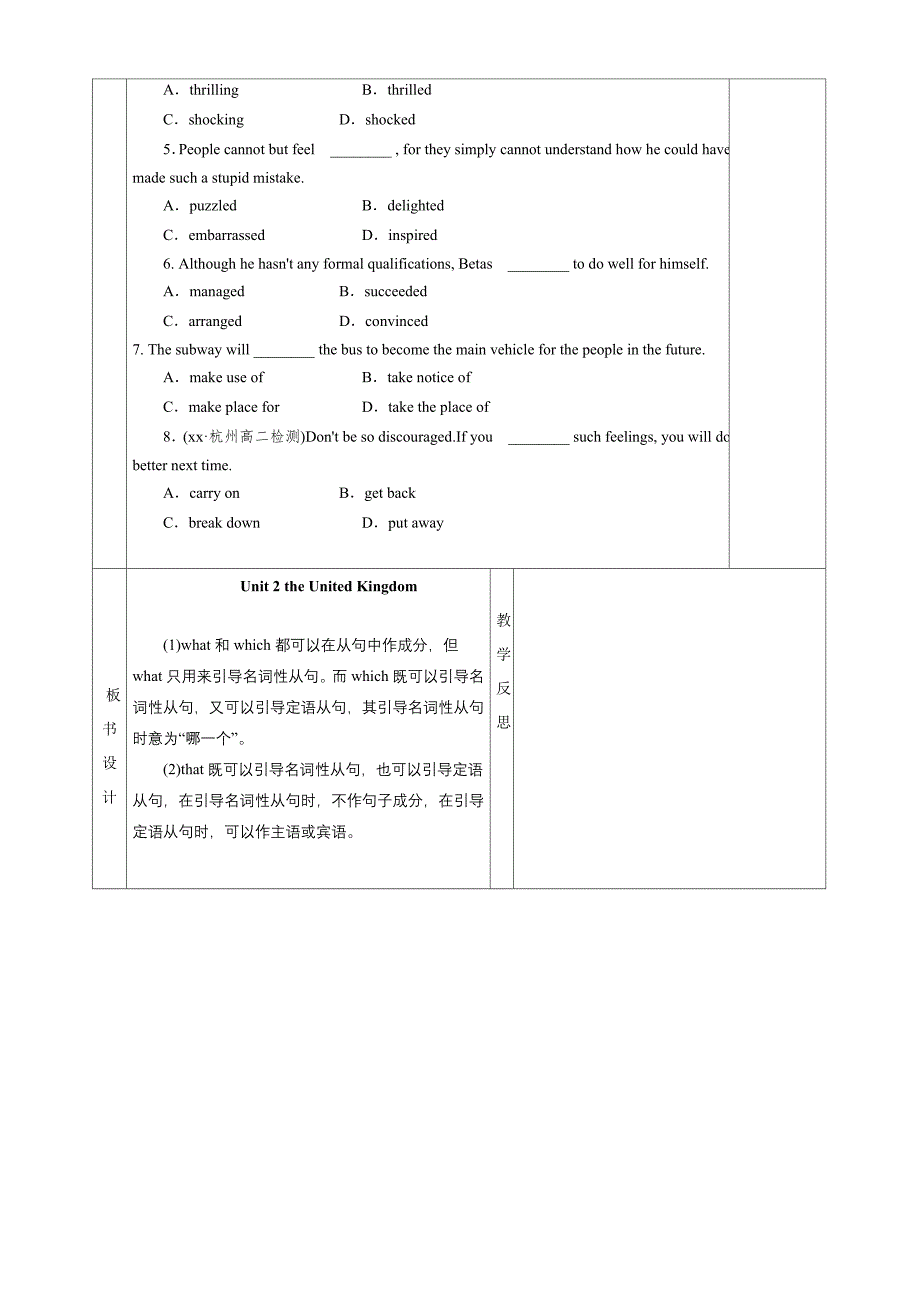 2022年高中英语 Unit 2 the United Kingdom period 4教案 新人教版必修5_第2页