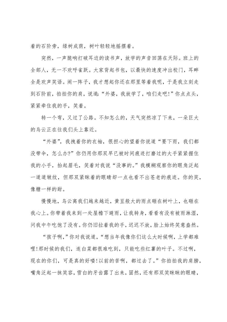 关于微笑演讲稿经典.docx_第5页