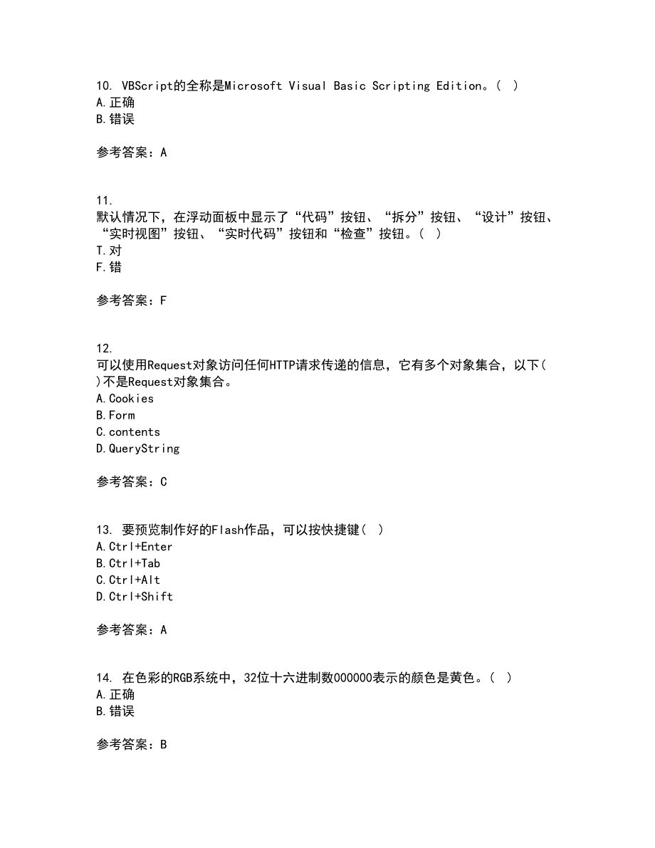 天津大学21秋《网页设计与制作》复习考核试题库答案参考套卷57_第3页