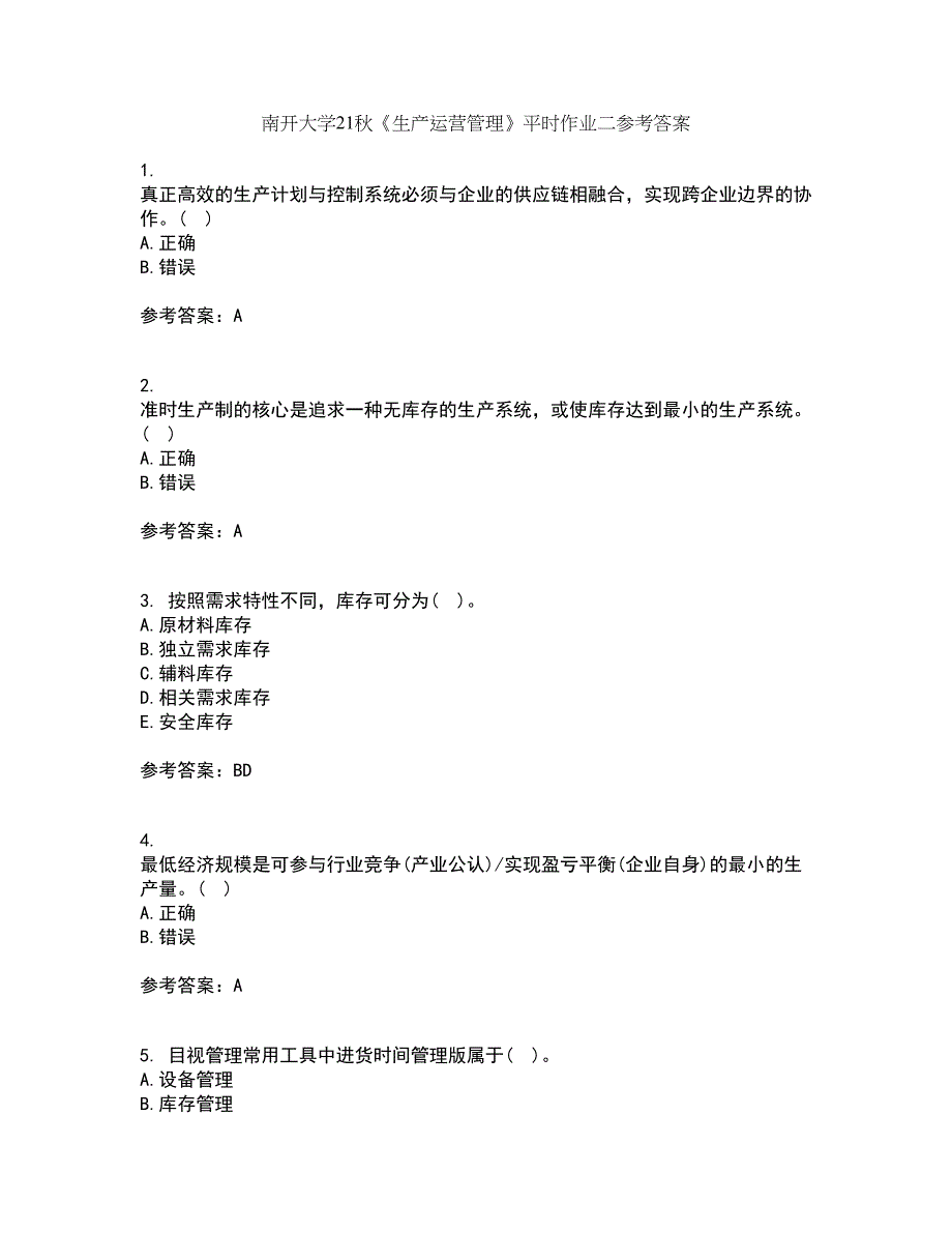 南开大学21秋《生产运营管理》平时作业二参考答案76_第1页