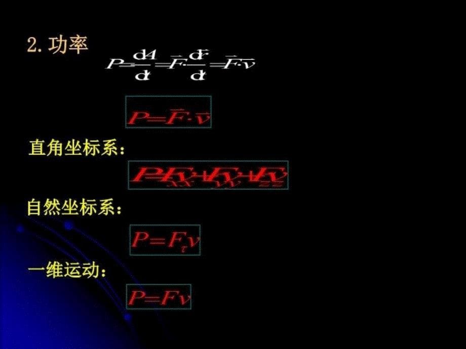 最新大学物理22ppt课件_第5页