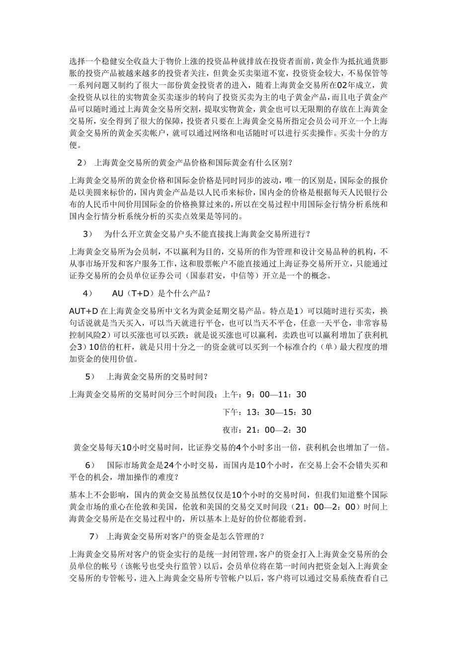 递延学习资料_第5页