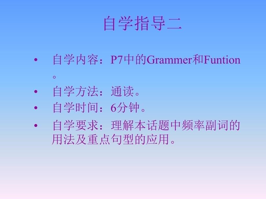 仁爱版七年级英语下册课件Unit5Topic1SectionD课件PPT.ppt_第5页