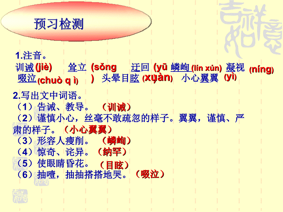 17走一步再走一步_第3页