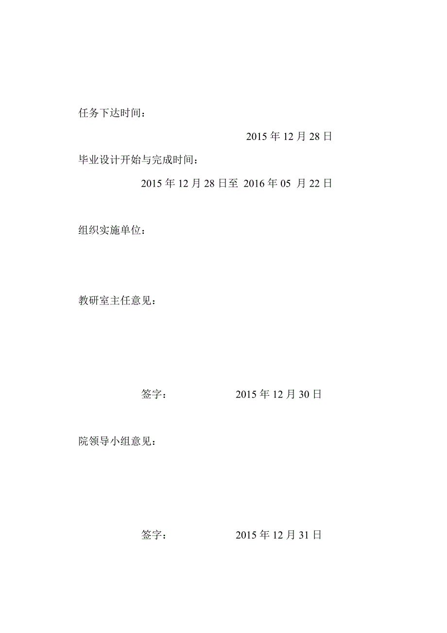 小功率三极管测试仪的设计制作任务书_第3页