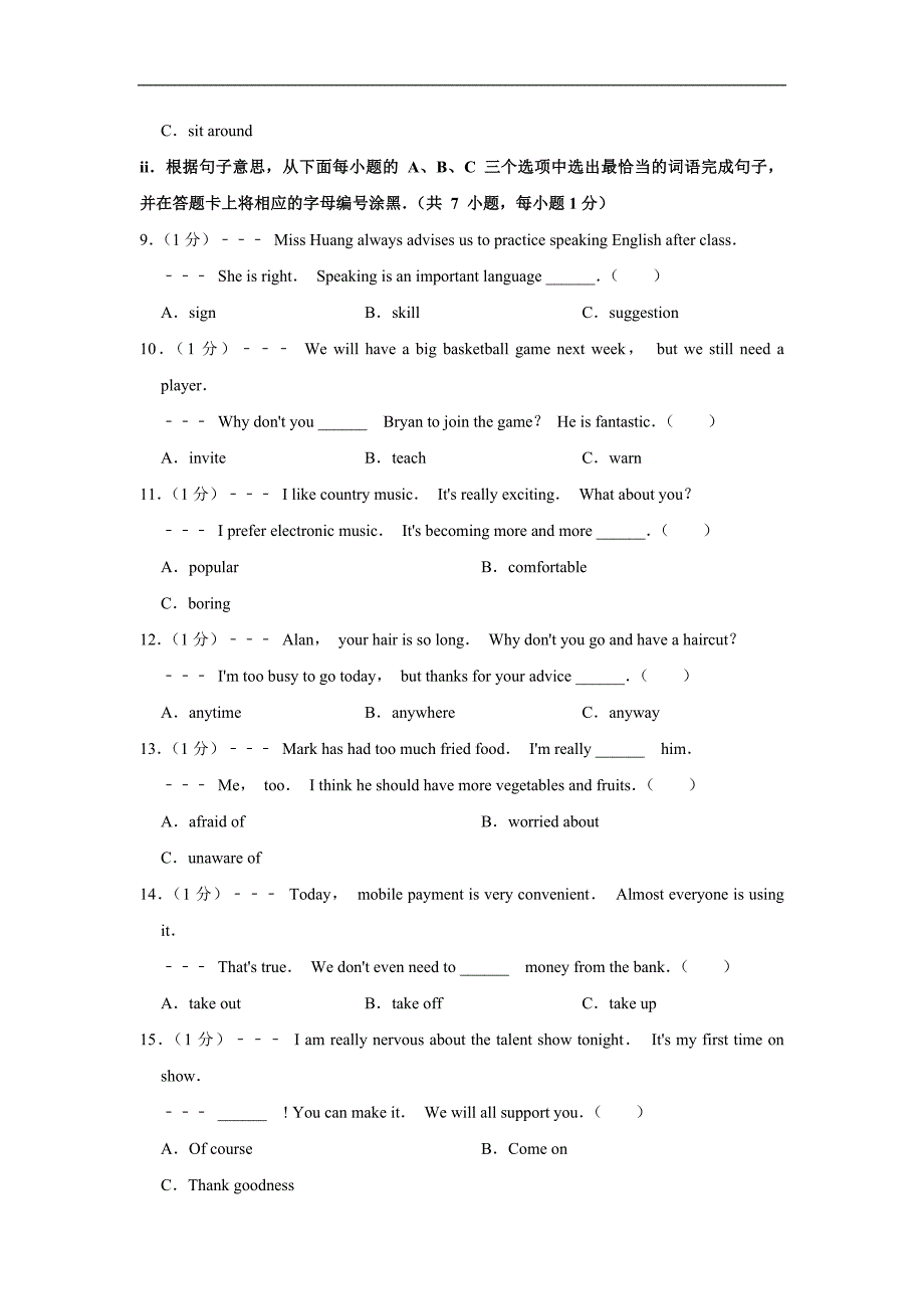 2019年广东省深圳市中考英语真题试卷(word可编辑)_第2页