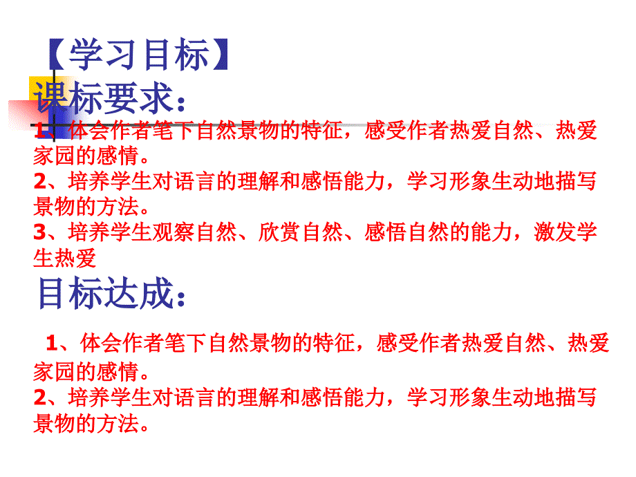 新人版七年级语文上册课件：2 济南的冬天3_第2页