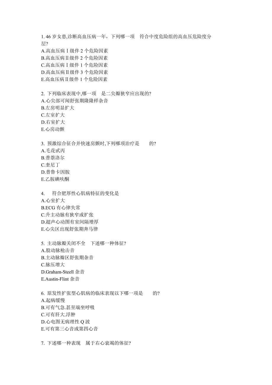 内科职称晋升考试模拟试题C卷_第1页