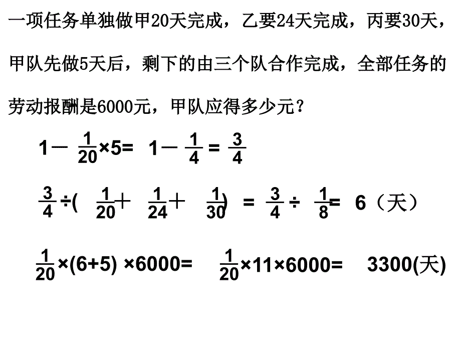 4白云宾馆门前有一个圆形花坛_第2页