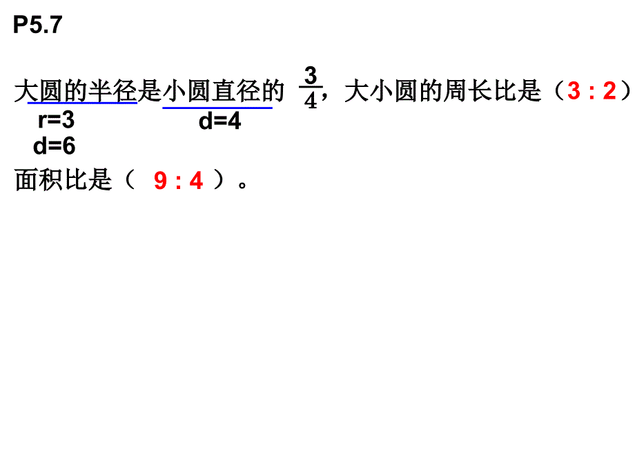 4白云宾馆门前有一个圆形花坛_第4页