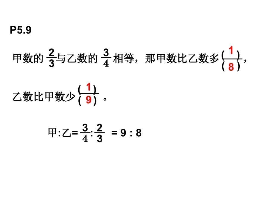 4白云宾馆门前有一个圆形花坛_第5页