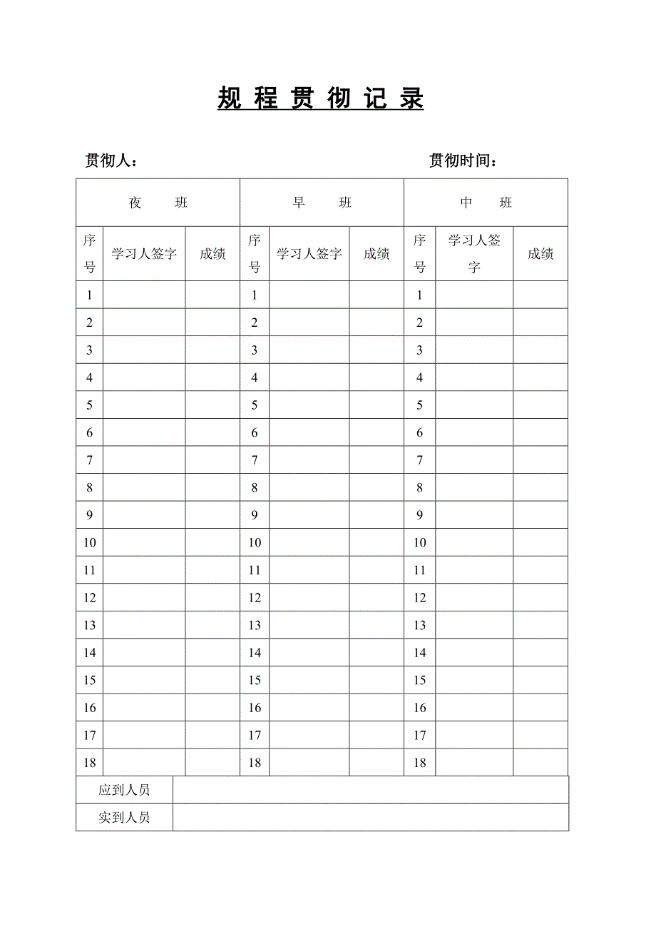 任家庄老压滤车间新增压滤机吊装施工方案_第4页