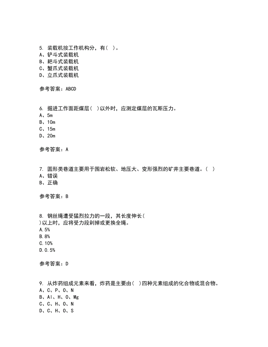 东北大学21秋《井巷掘进与支护》复习考核试题库答案参考套卷54_第2页