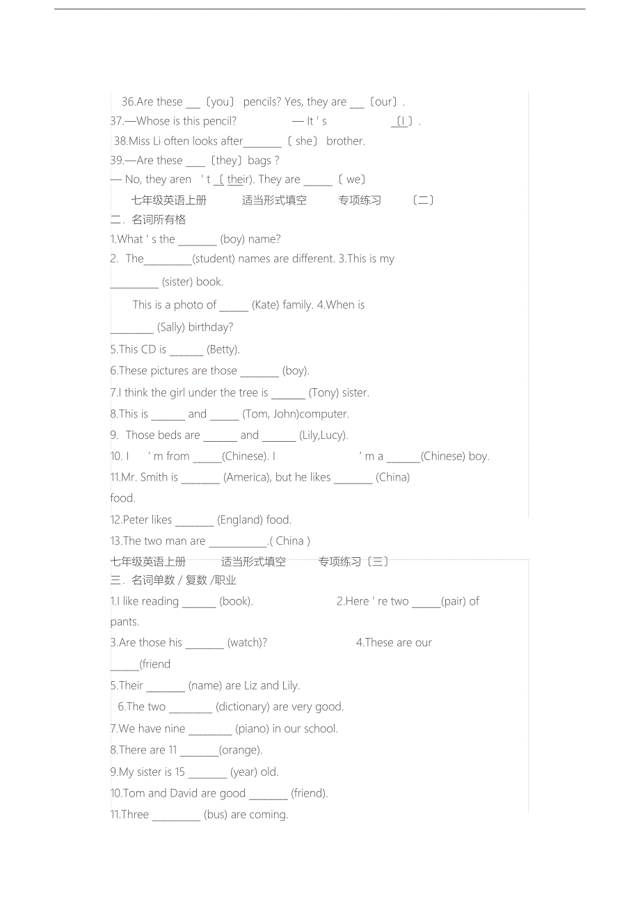 七年级英语上册适当形式填空专项练习_第3页