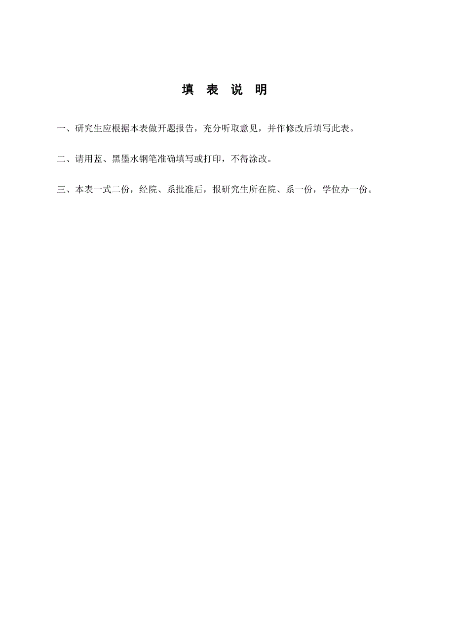 混凝土结构、钢结构以及复合结构设计理论开题报告_第2页